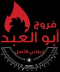 فروع أبو العبد